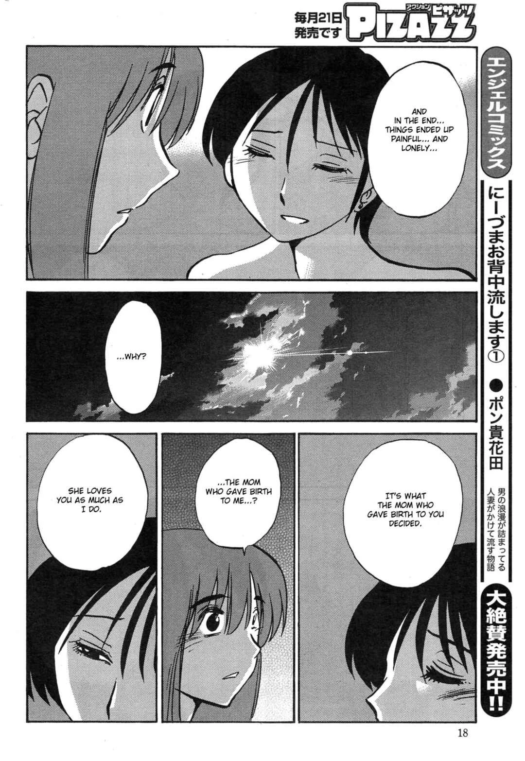 Hirugao Chapter 34 - Page 15