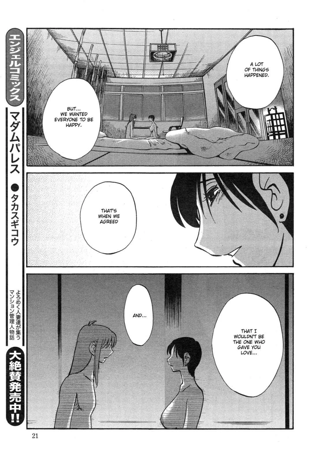 Hirugao Chapter 34 - Page 18