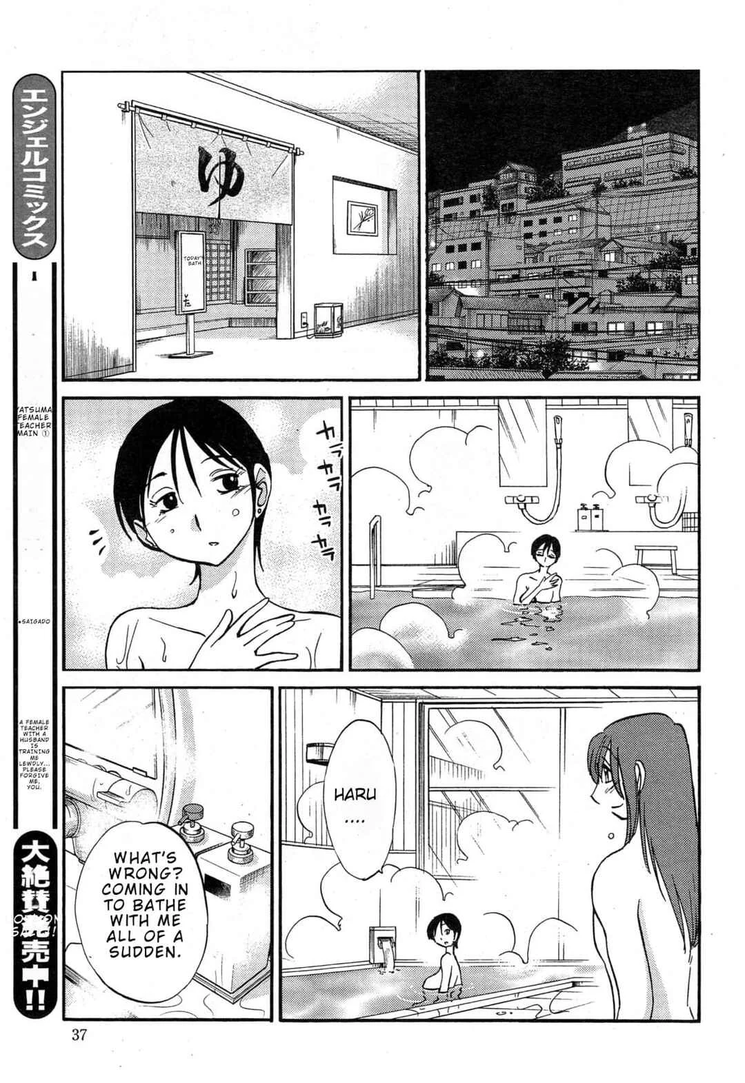 Hirugao Chapter 35 - Page 13