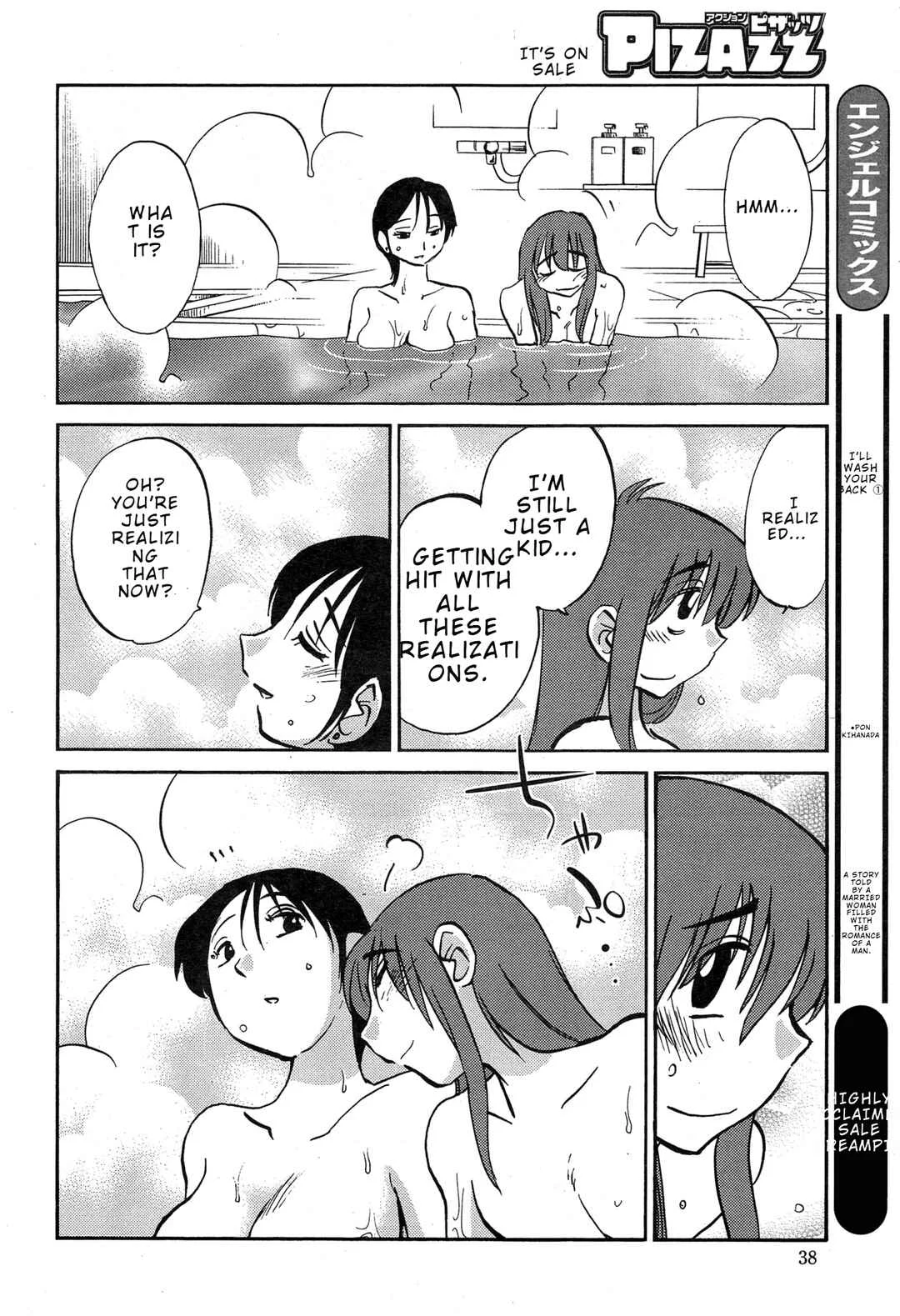 Hirugao Chapter 35 - Page 14