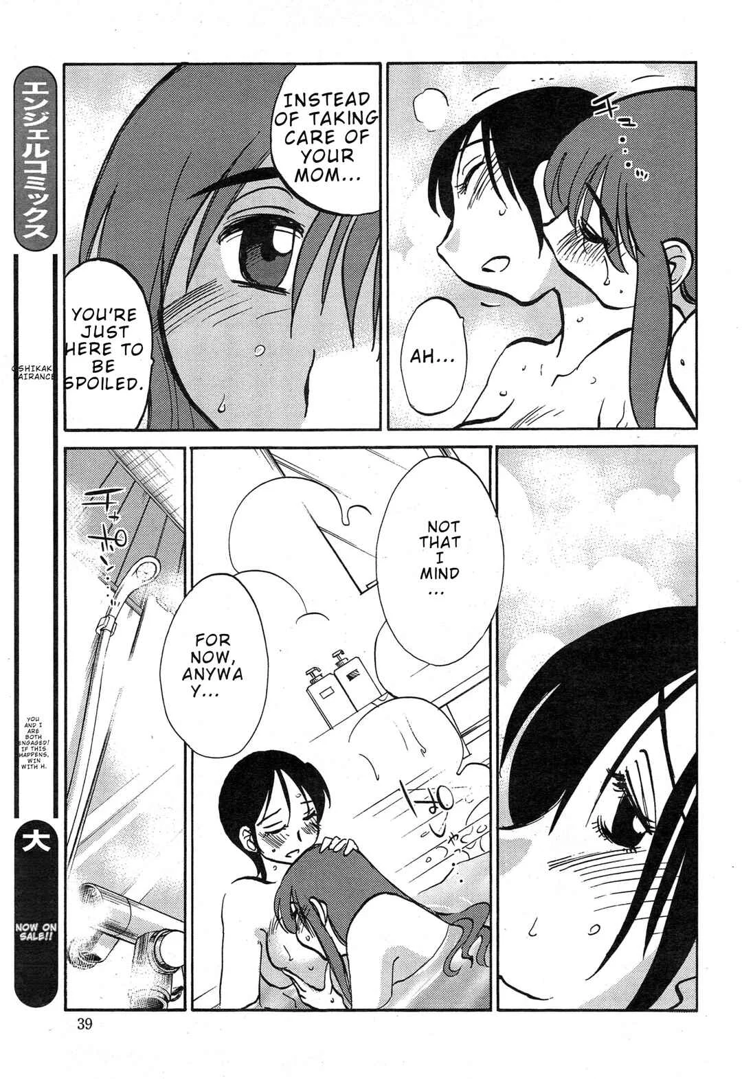 Hirugao Chapter 35 - Page 15