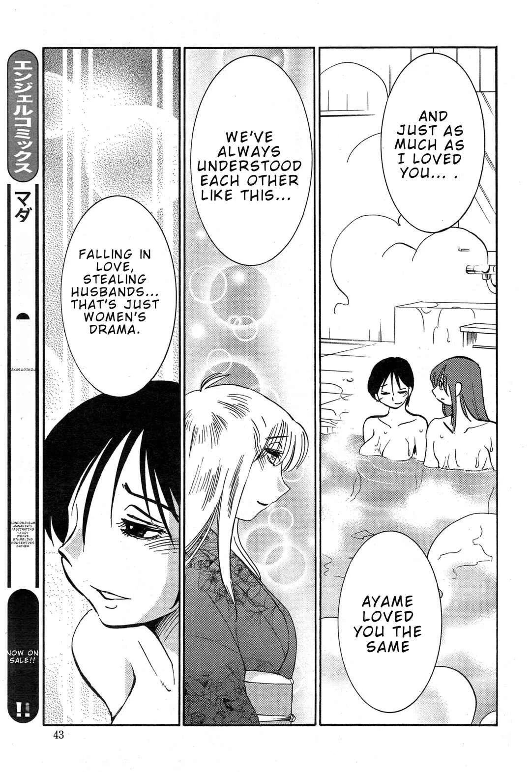 Hirugao Chapter 35 - Page 19