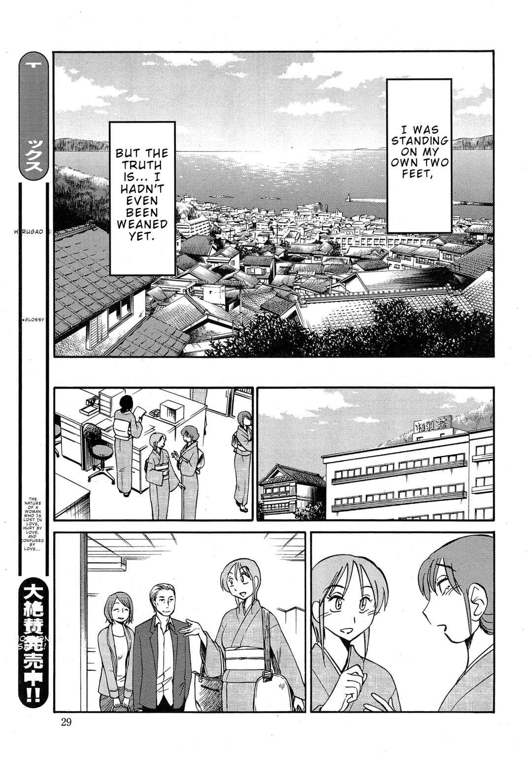 Hirugao Chapter 36 - Page 5