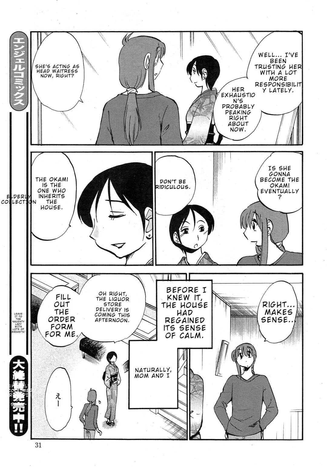 Hirugao Chapter 36 - Page 7