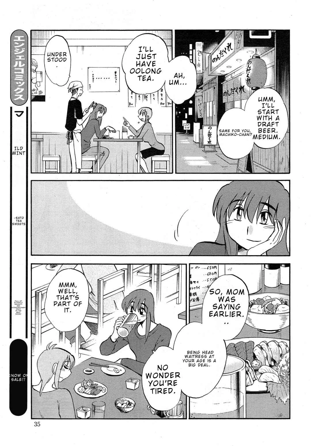 Hirugao Chapter 36 - Page 11