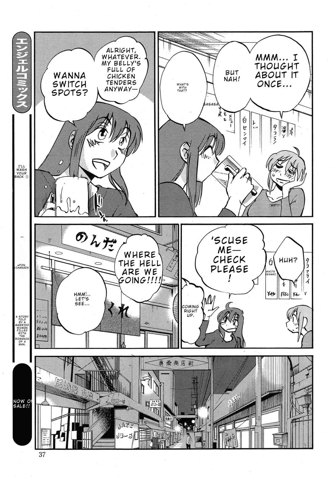 Hirugao Chapter 36 - Page 13
