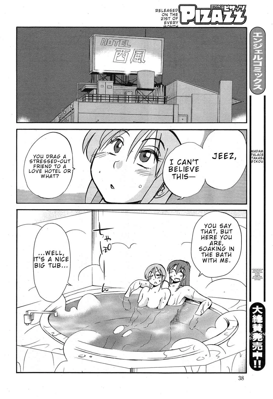 Hirugao Chapter 36 - Page 14