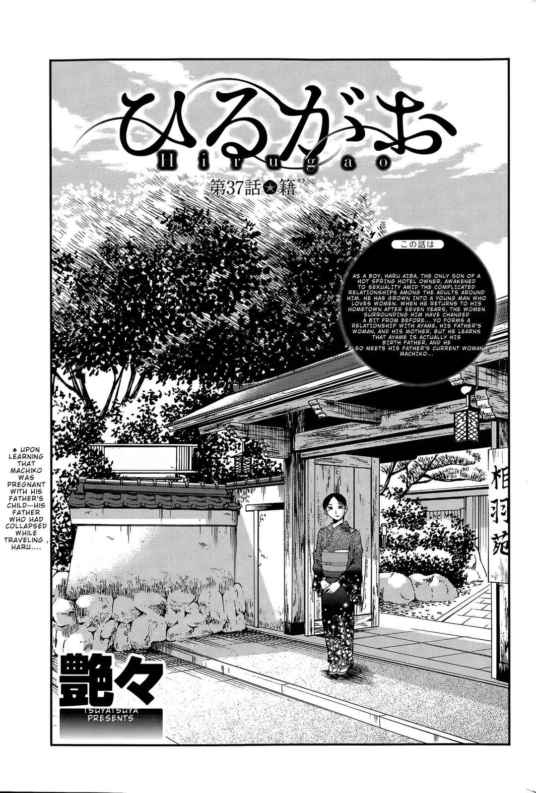Hirugao Chapter 37 - Page 1