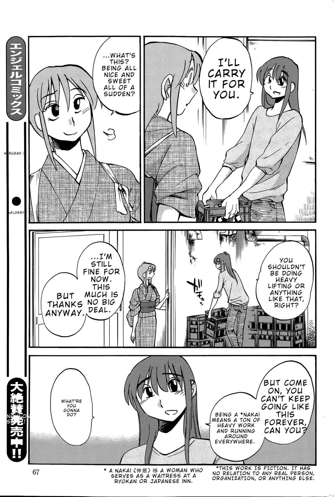 Hirugao Chapter 37 - Page 3