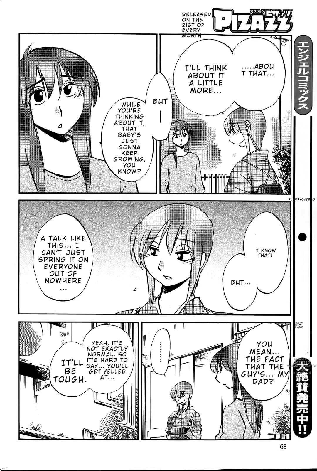 Hirugao Chapter 37 - Page 4