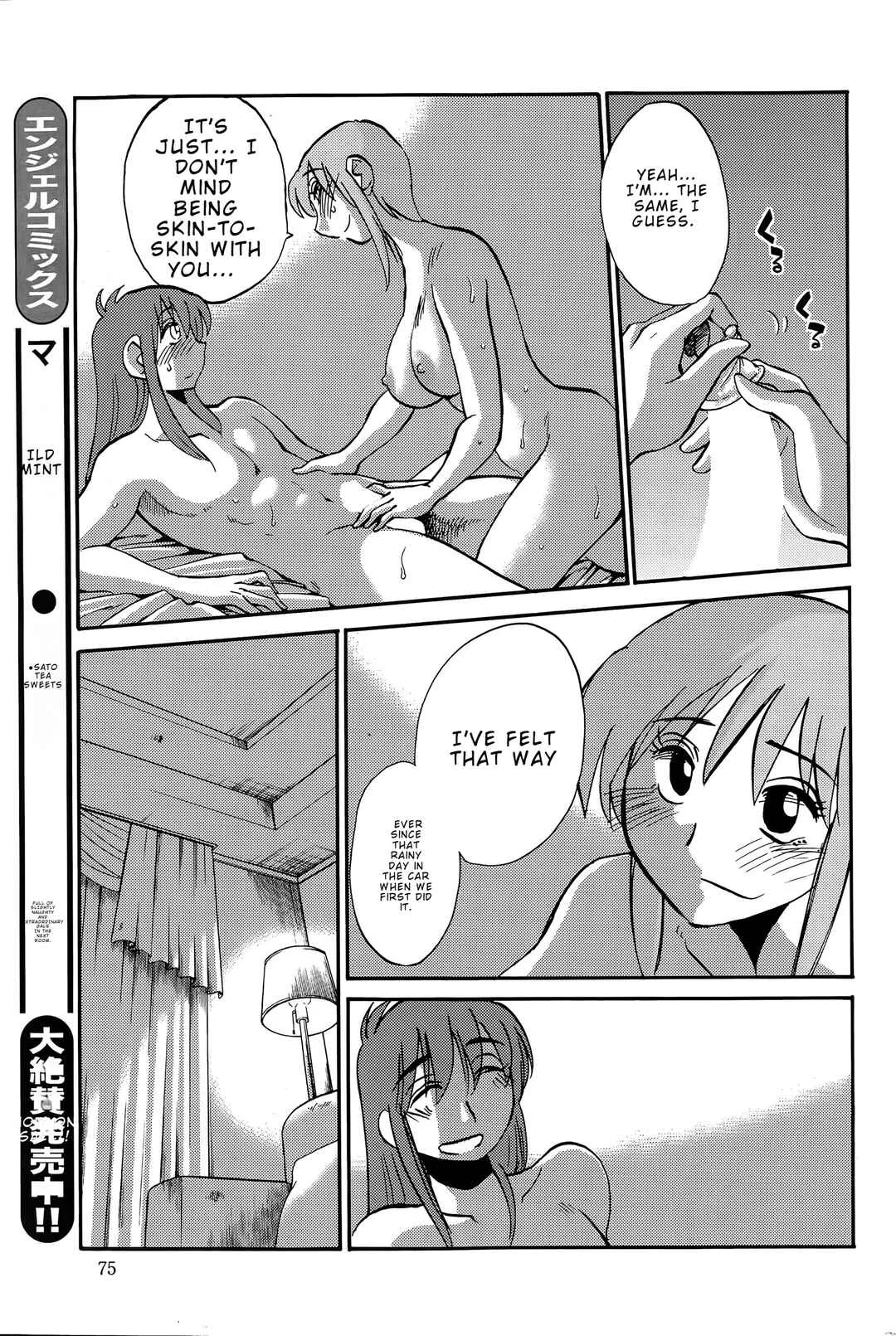 Hirugao Chapter 37 - Page 11