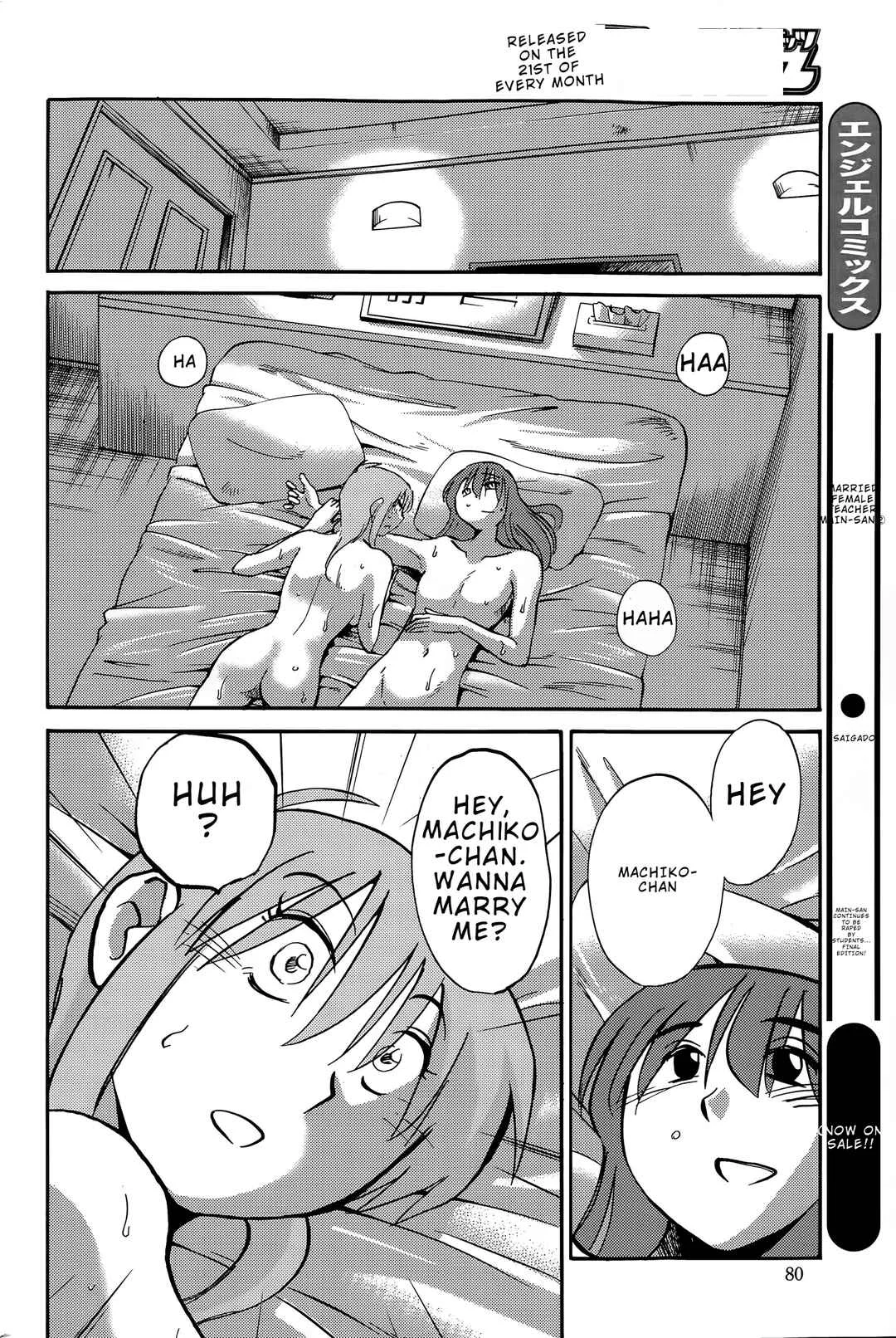 Hirugao Chapter 37 - Page 16