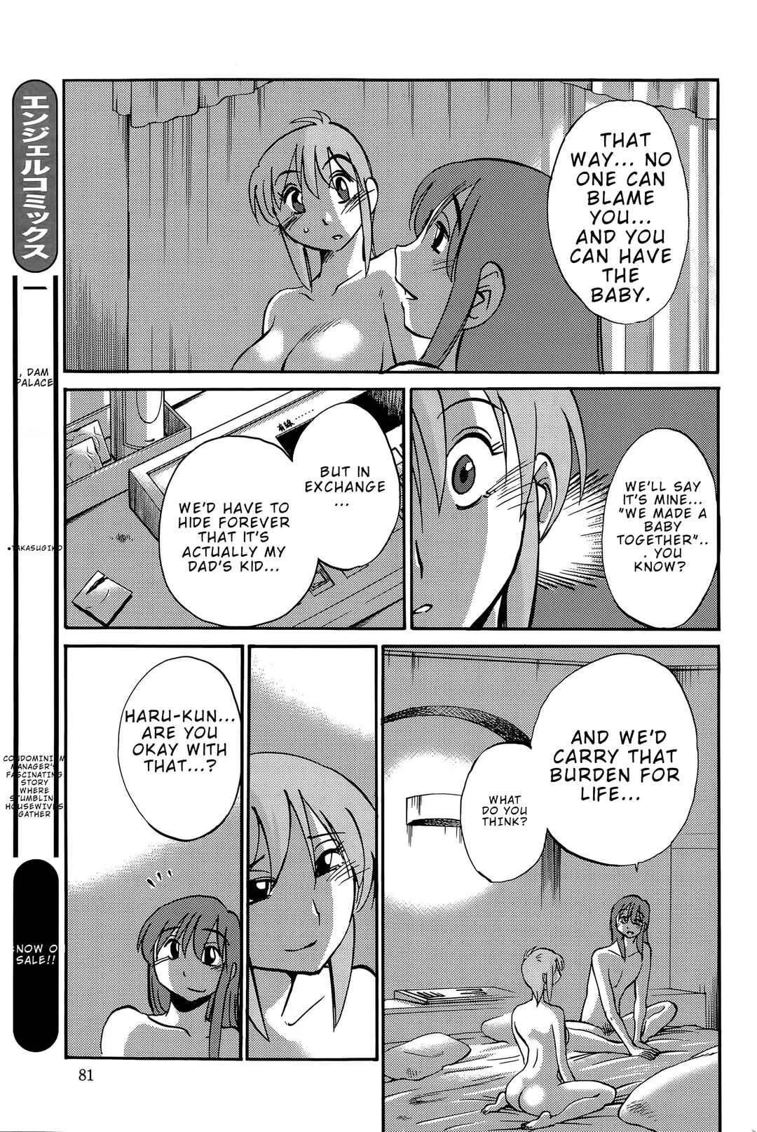 Hirugao Chapter 37 - Page 17