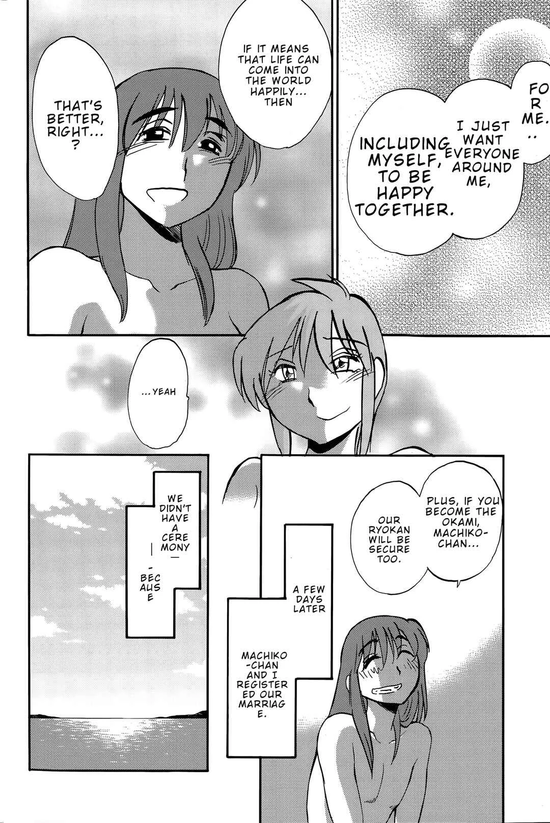 Hirugao Chapter 37 - Page 18