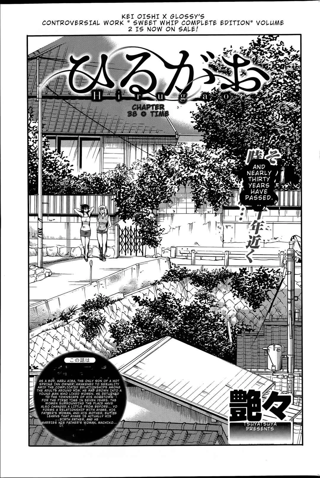 Hirugao Chapter 38 - Page 1