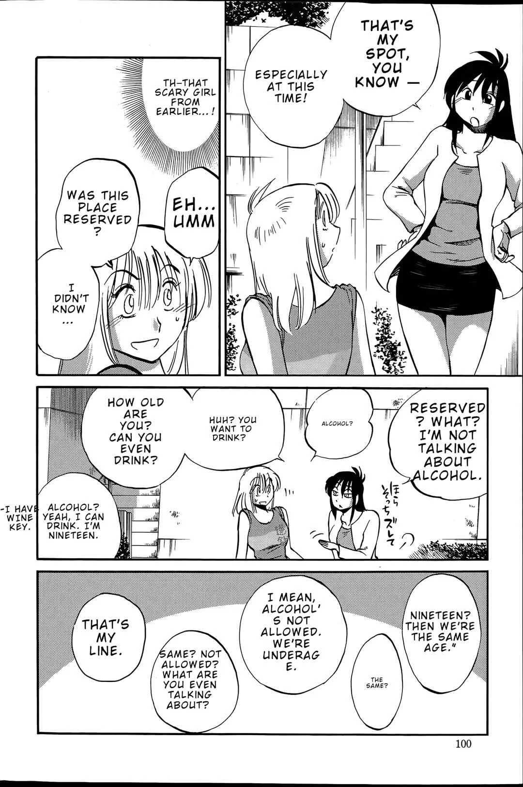 Hirugao Chapter 38 - Page 14