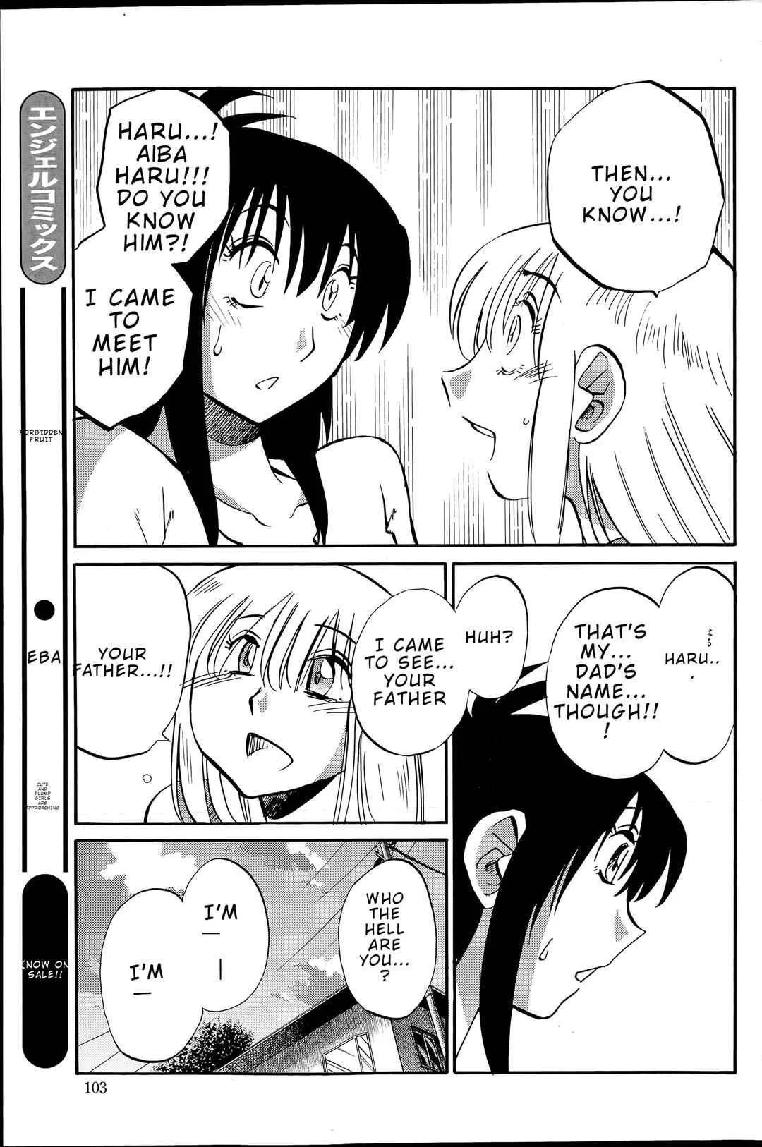 Hirugao Chapter 38 - Page 17