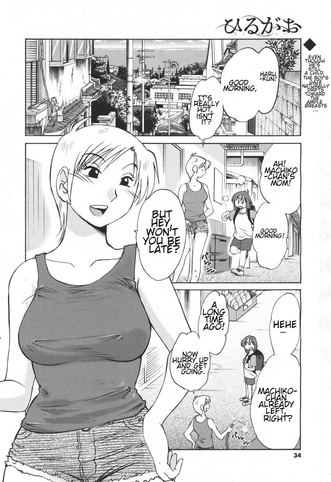 Hirugao Chapter 4 - Page 2