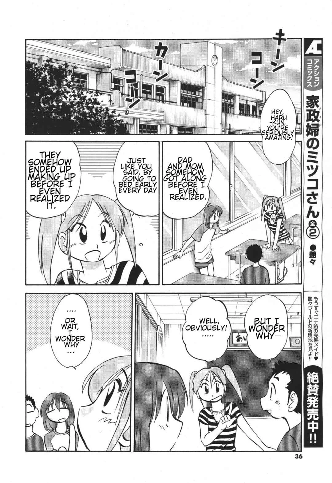 Hirugao Chapter 4 - Page 4