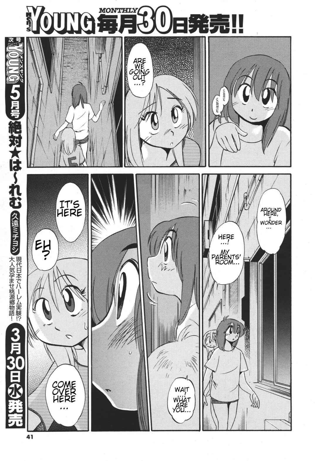 Hirugao Chapter 4 - Page 9