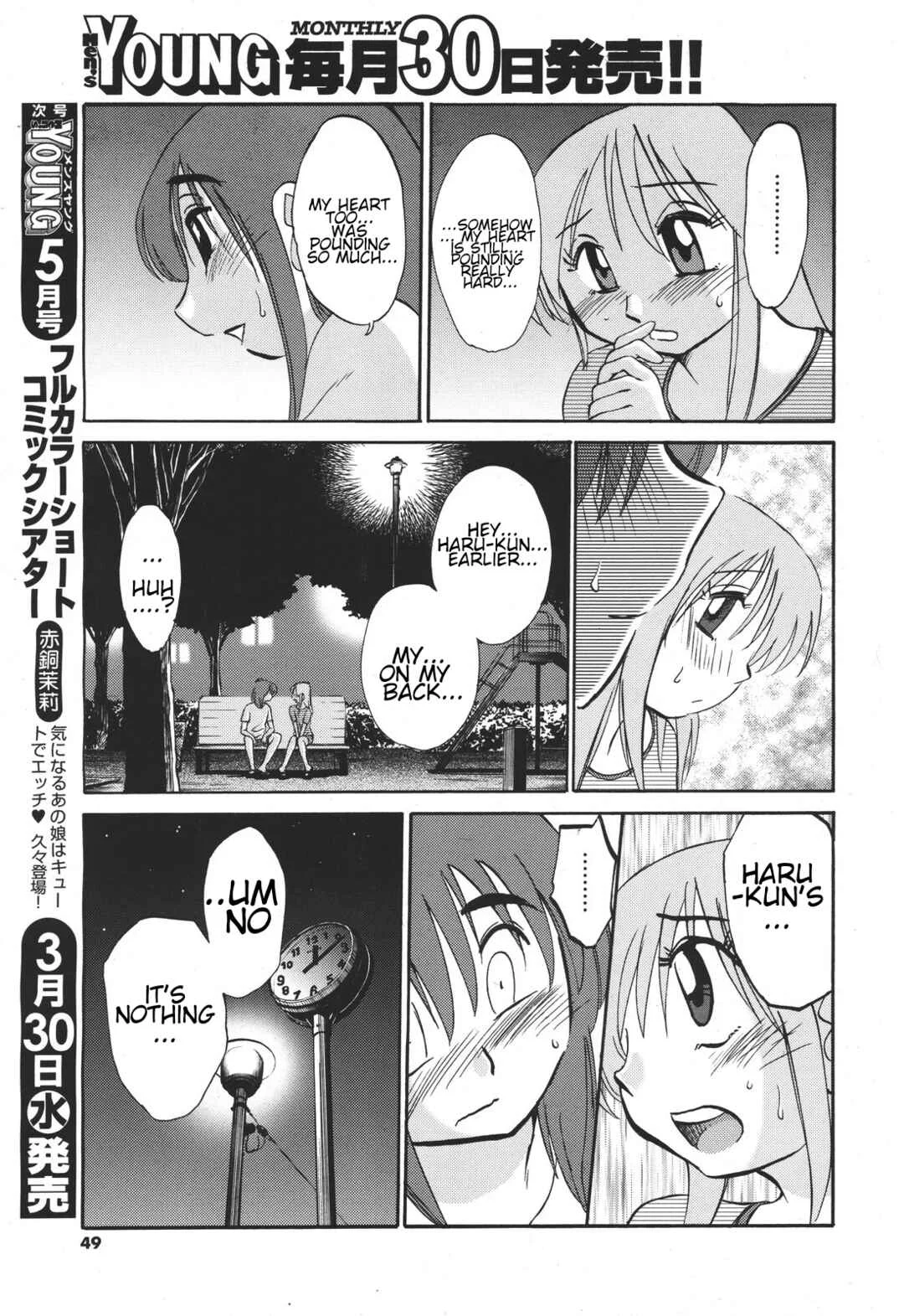 Hirugao Chapter 4 - Page 17