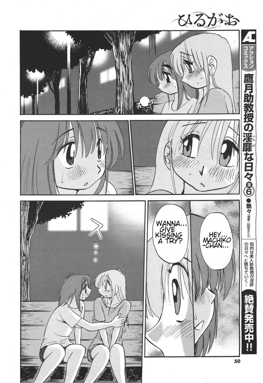 Hirugao Chapter 4 - Page 18