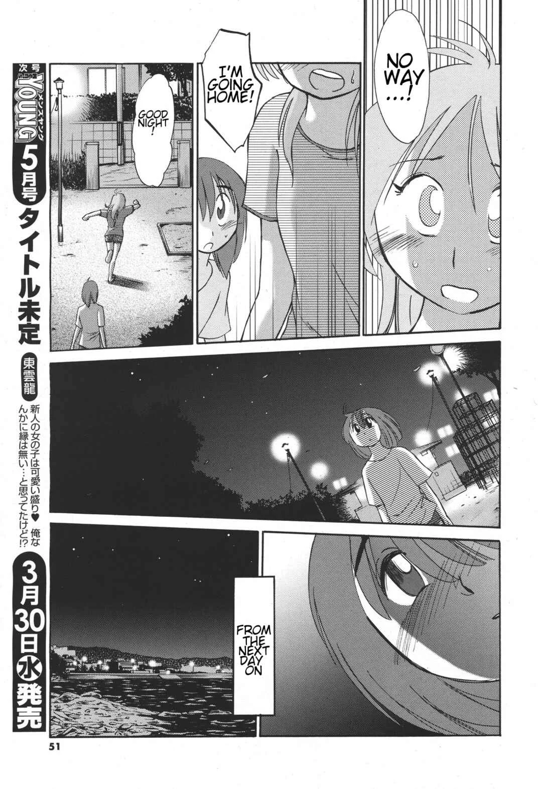 Hirugao Chapter 4 - Page 19