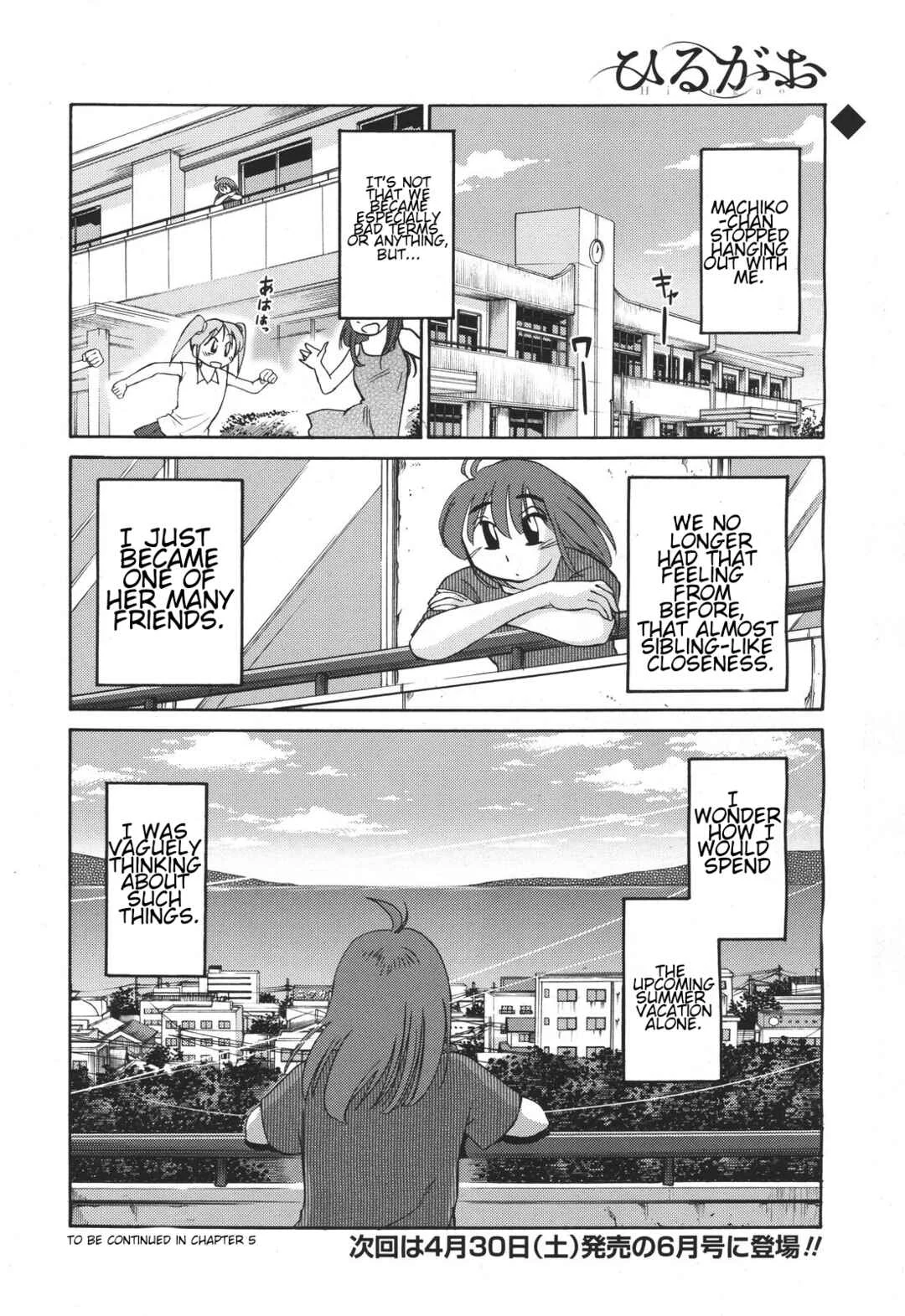 Hirugao Chapter 4 - Page 20