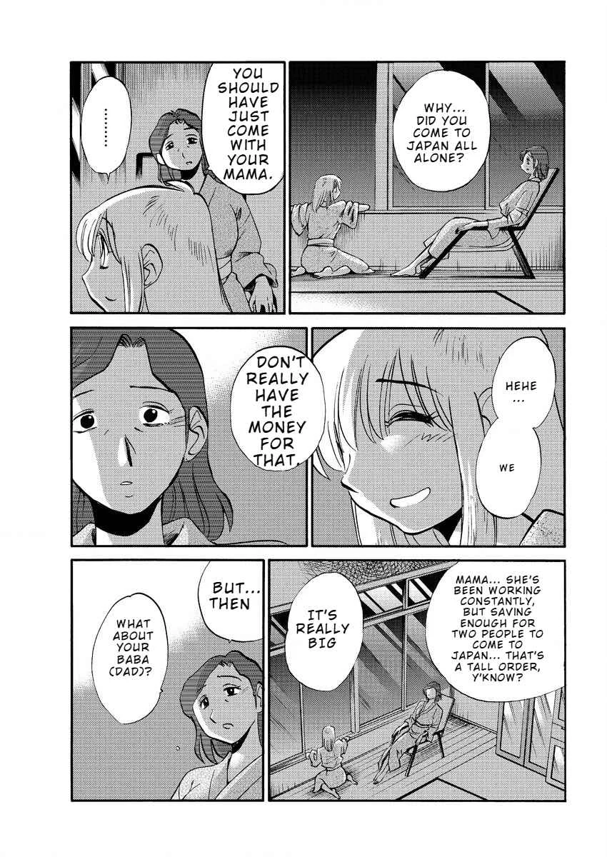 Hirugao Chapter 40 - Page 4