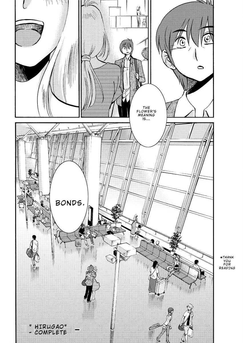 Hirugao Chapter 40 - Page 19