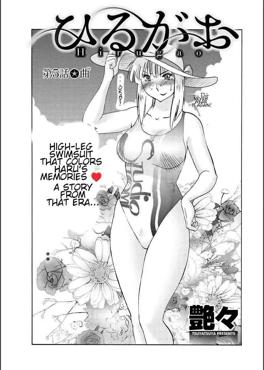 Hirugao Chapter 5 - Page 1