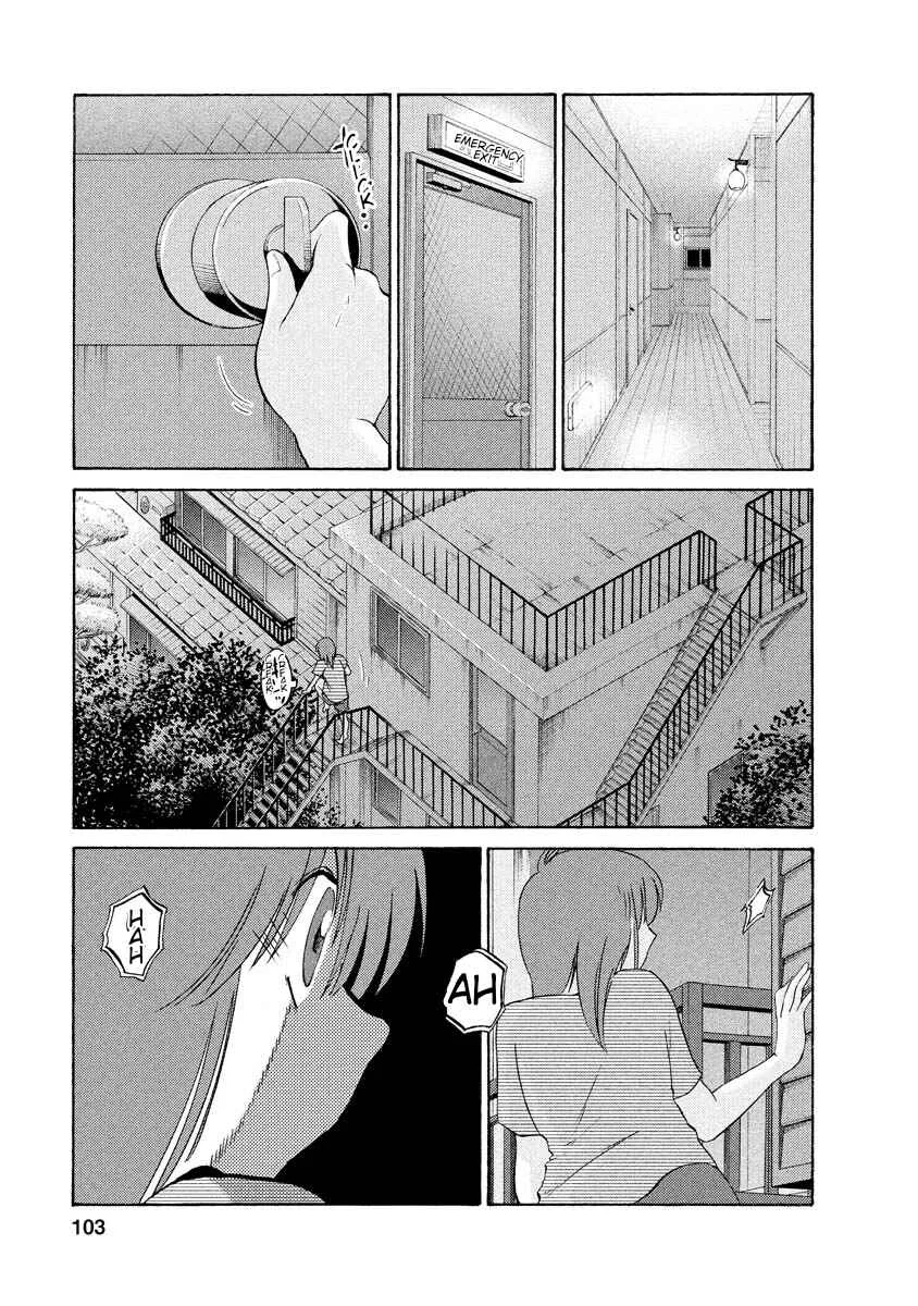 Hirugao Chapter 5 - Page 12