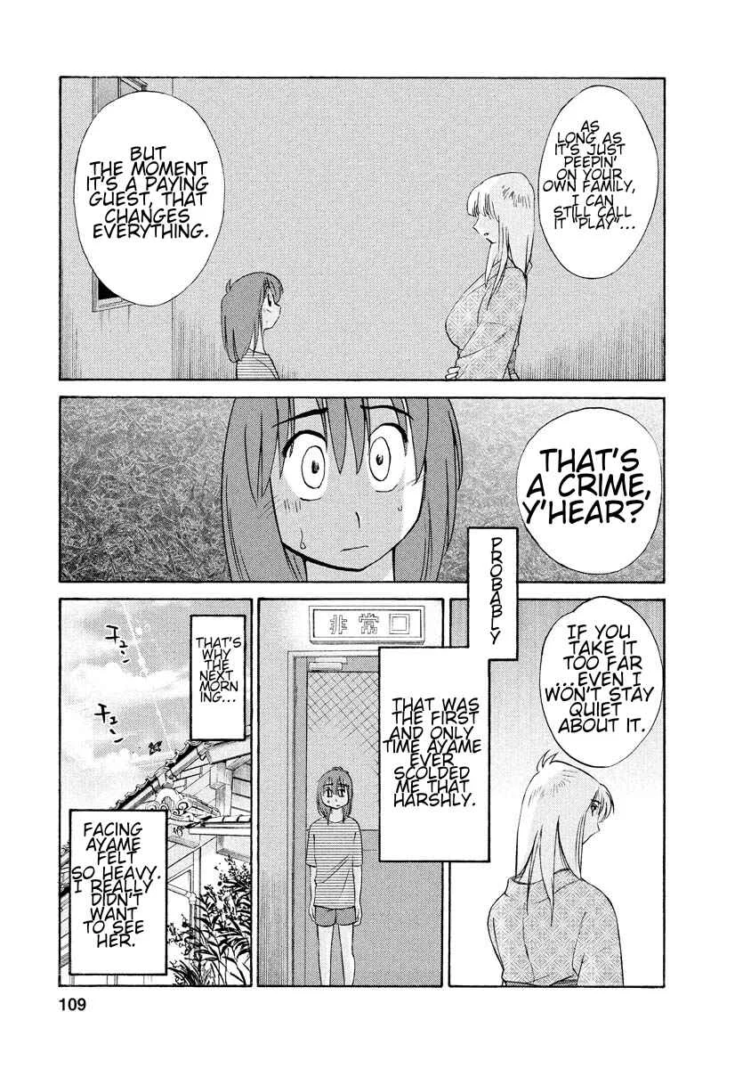 Hirugao Chapter 5 - Page 18