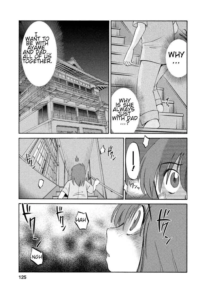 Hirugao Chapter 6 - Page 12