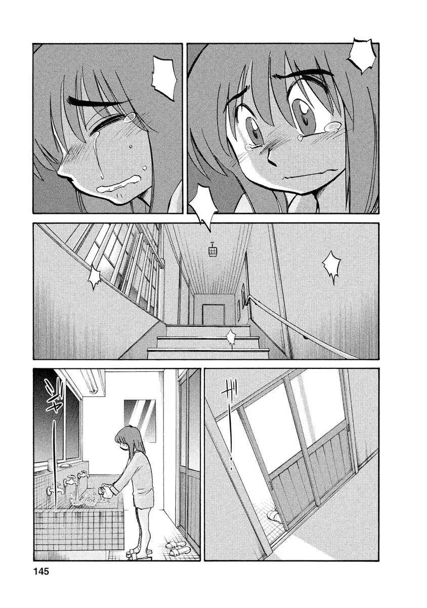Hirugao Chapter 7 - Page 10