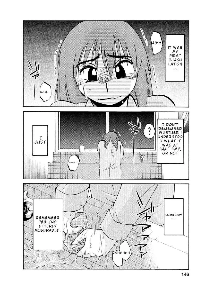 Hirugao Chapter 7 - Page 11