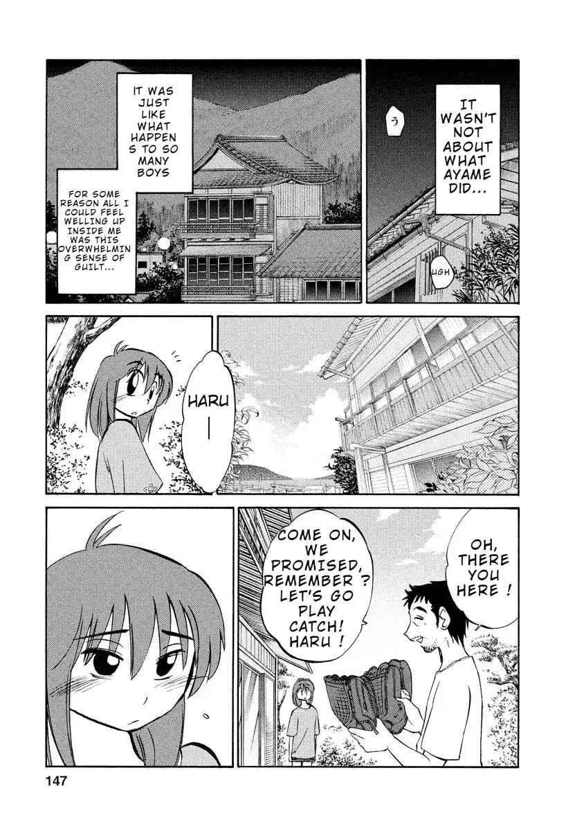 Hirugao Chapter 7 - Page 12