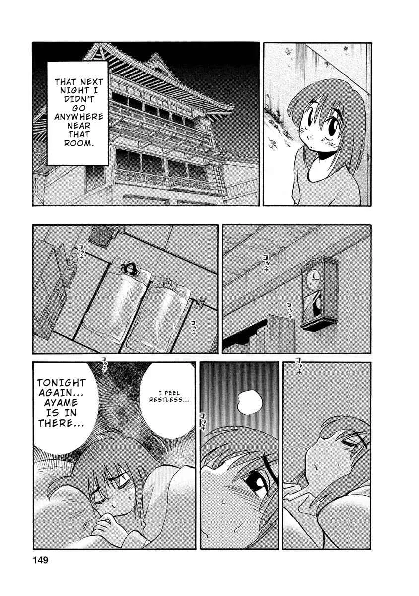 Hirugao Chapter 7 - Page 14
