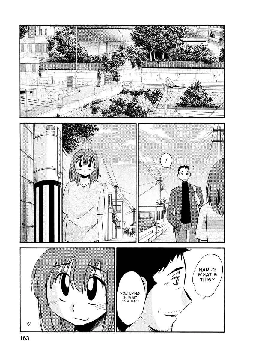Hirugao Chapter 8 - Page 7