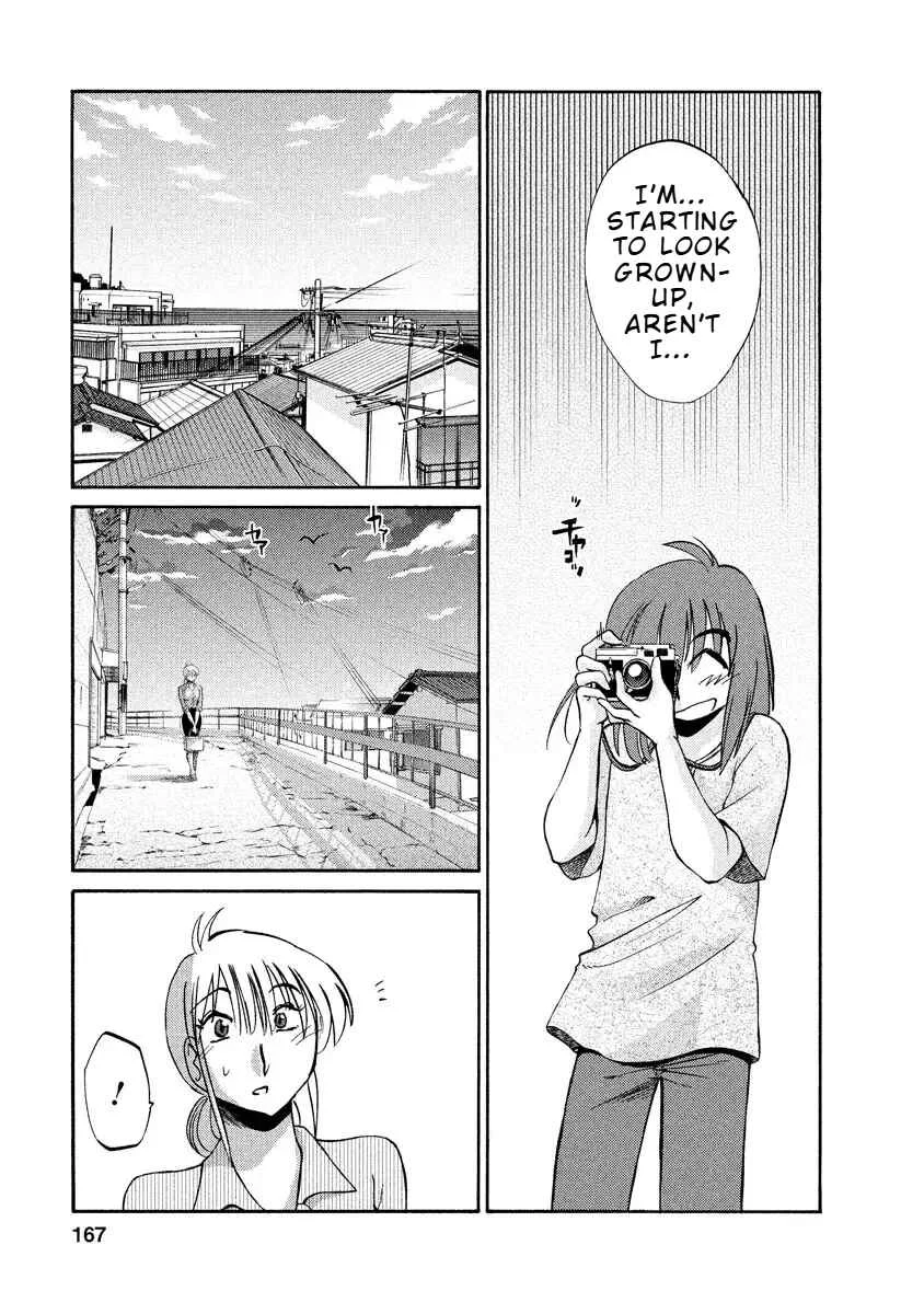 Hirugao Chapter 8 - Page 11