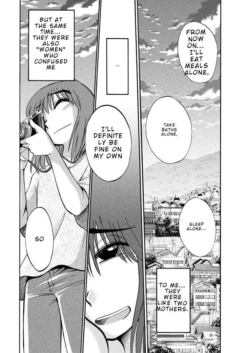 Hirugao Chapter 8 - Page 15