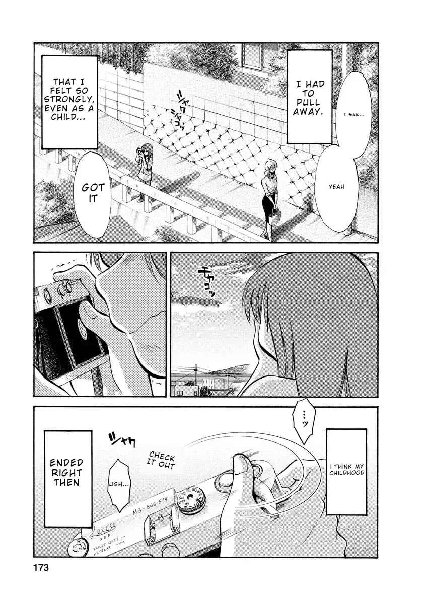 Hirugao Chapter 8 - Page 17