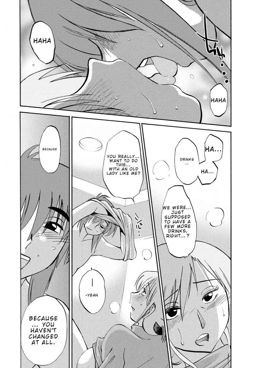 Hirugao Chapter 9 - Page 17