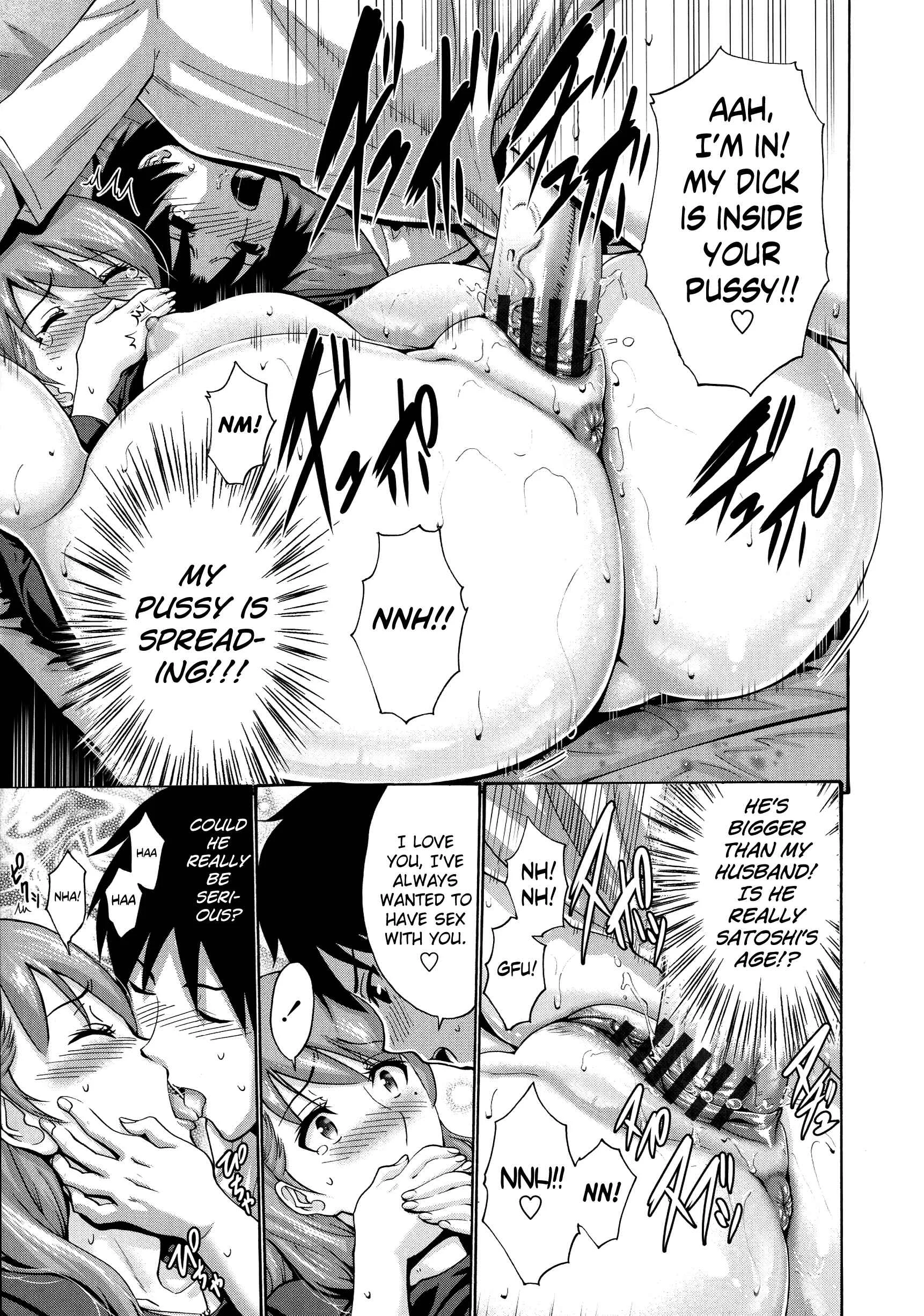 His Mother is My Love Hole Chapter 1: My Friend's Mother Belongs to Me Chapter 1 - Page 16