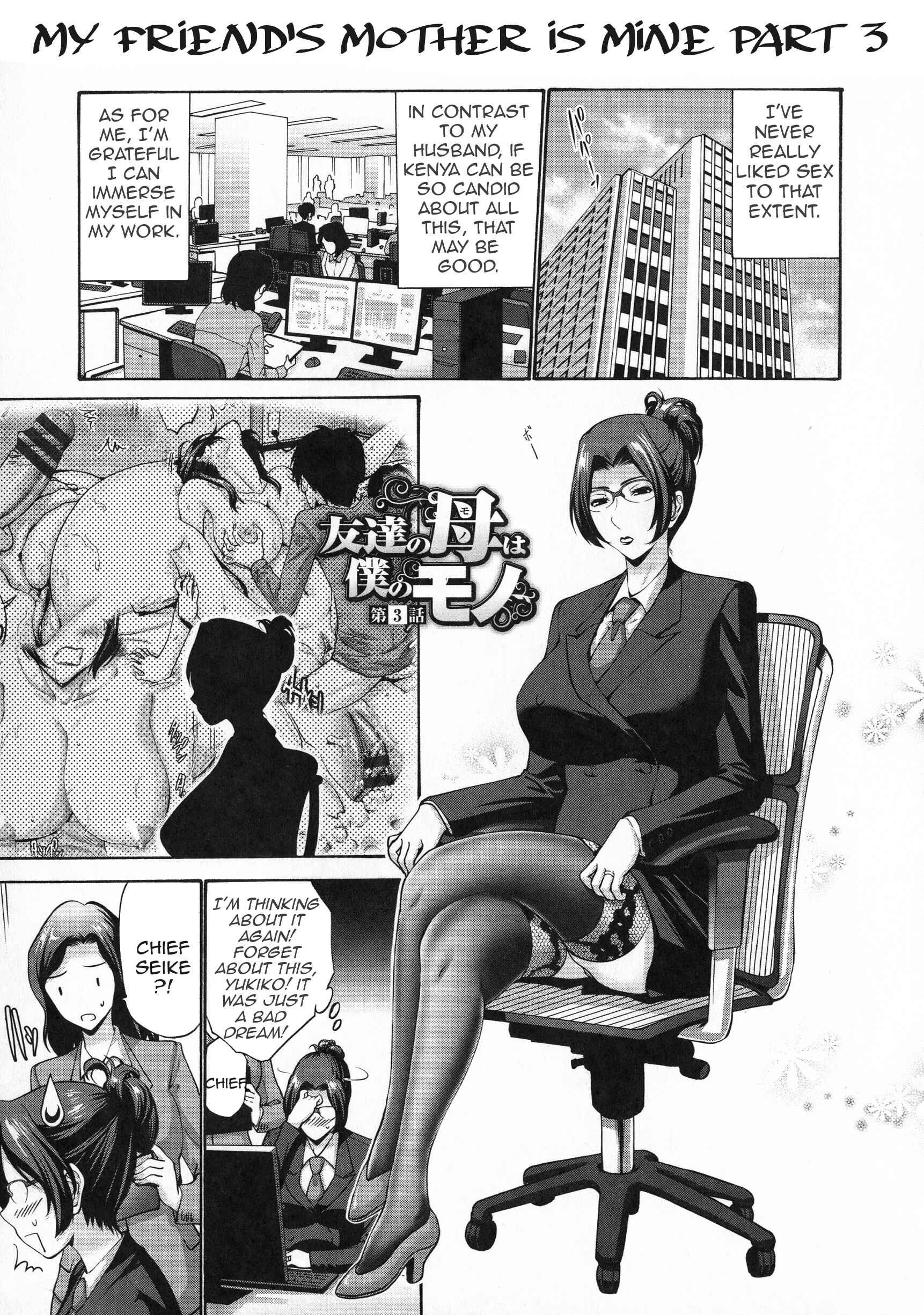 His Mother is My Love Hole Chapter 3: My Friend's Mother Belongs to Me (3) - Page 1