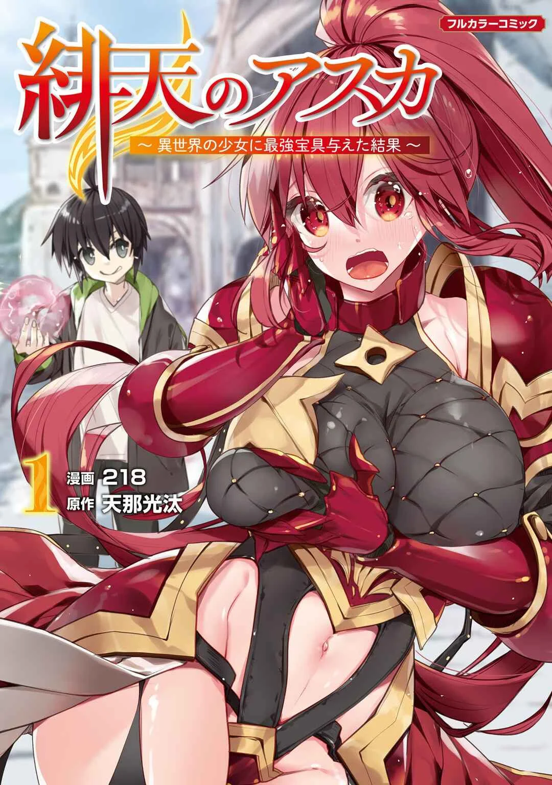 Hiten no Asuka ~Isekai no Shoujo ni Saikyou Takara-gu Ataeta Kekka~ Chapter 1 - Page 1