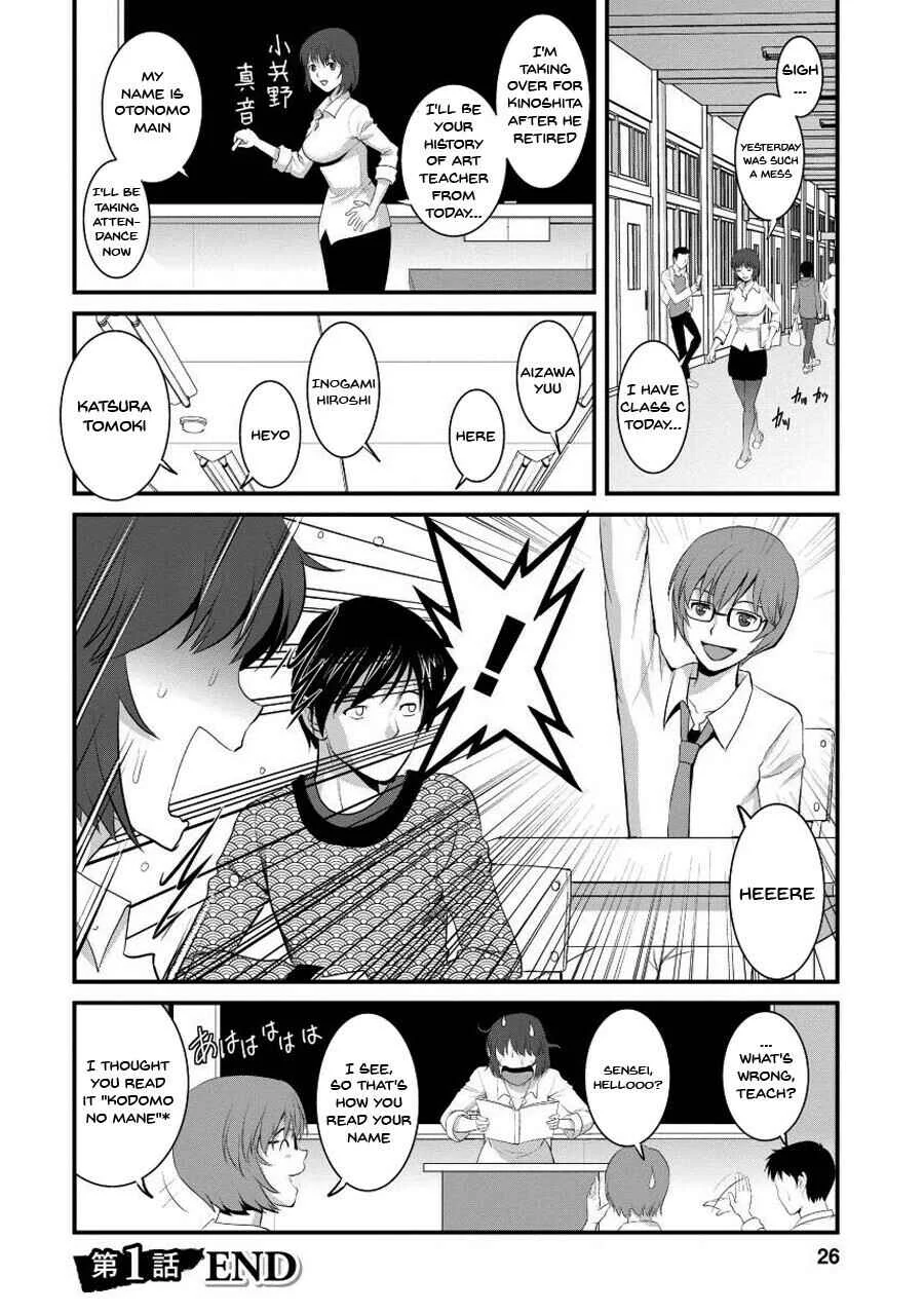Hitoduma Onnakyoshi Main-san Chapter 1 - Page 23