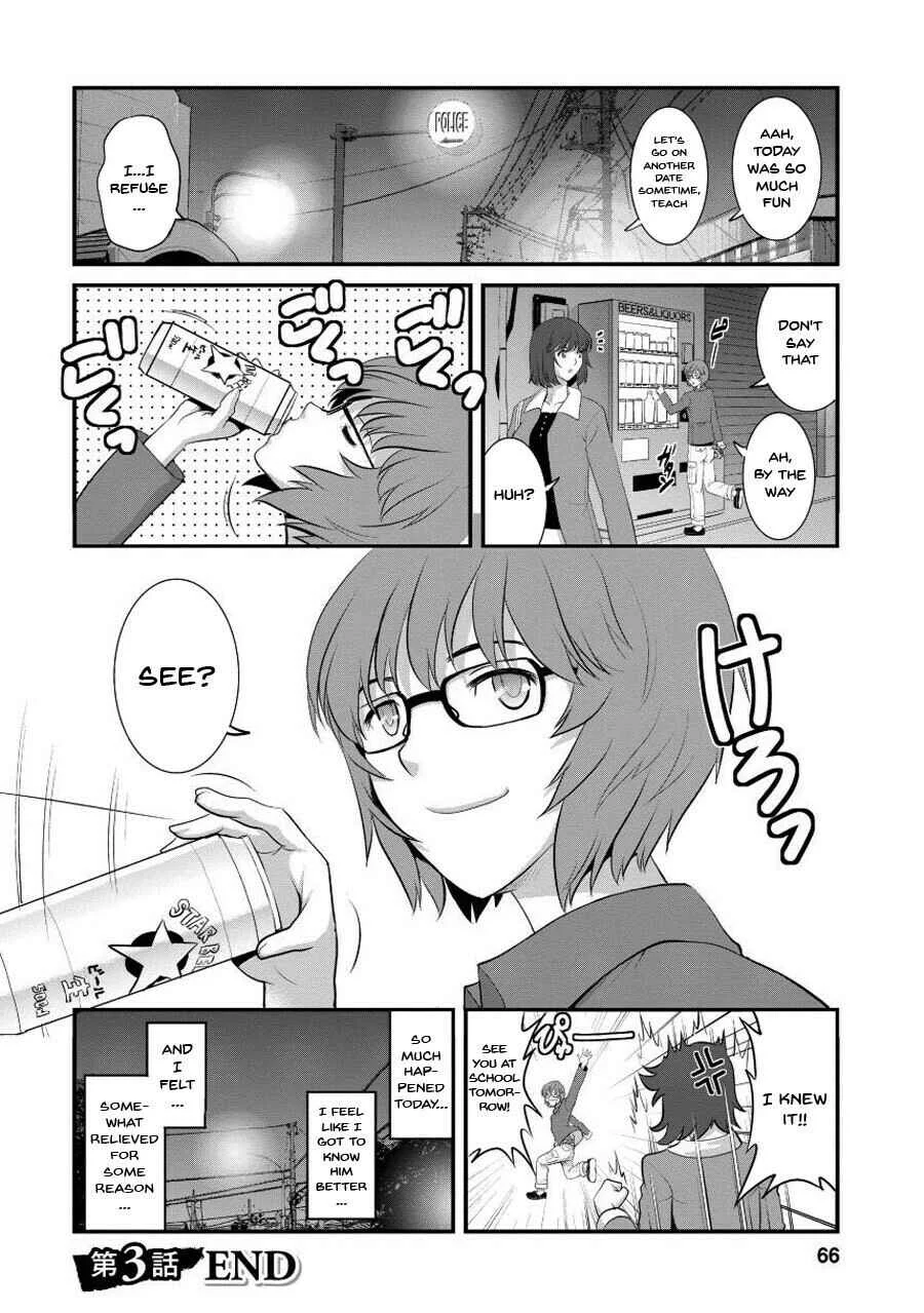 Hitoduma Onnakyoshi Main-san Chapter 3 - Page 20