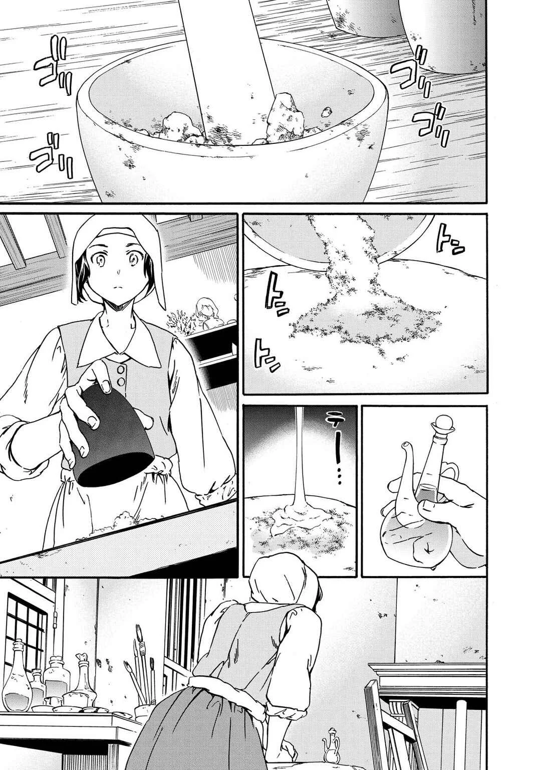 Hitohake no Niji Chapter 2: Blossom - Page 6