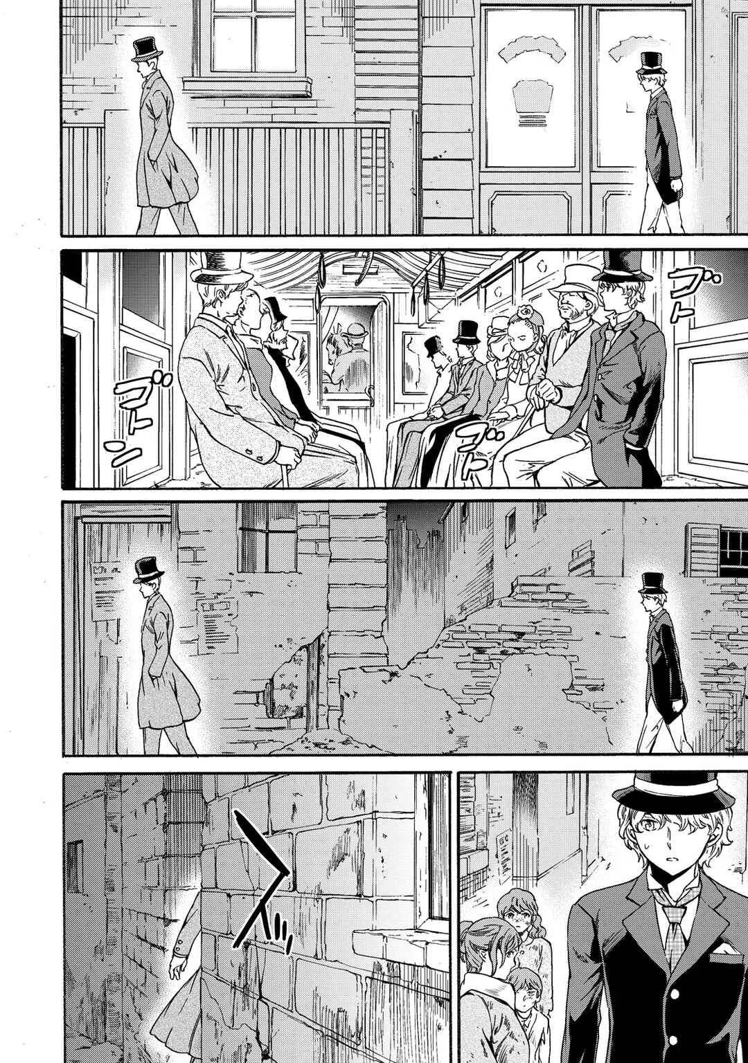 Hitohake no Niji Chapter 5: Outlaw - Page 18